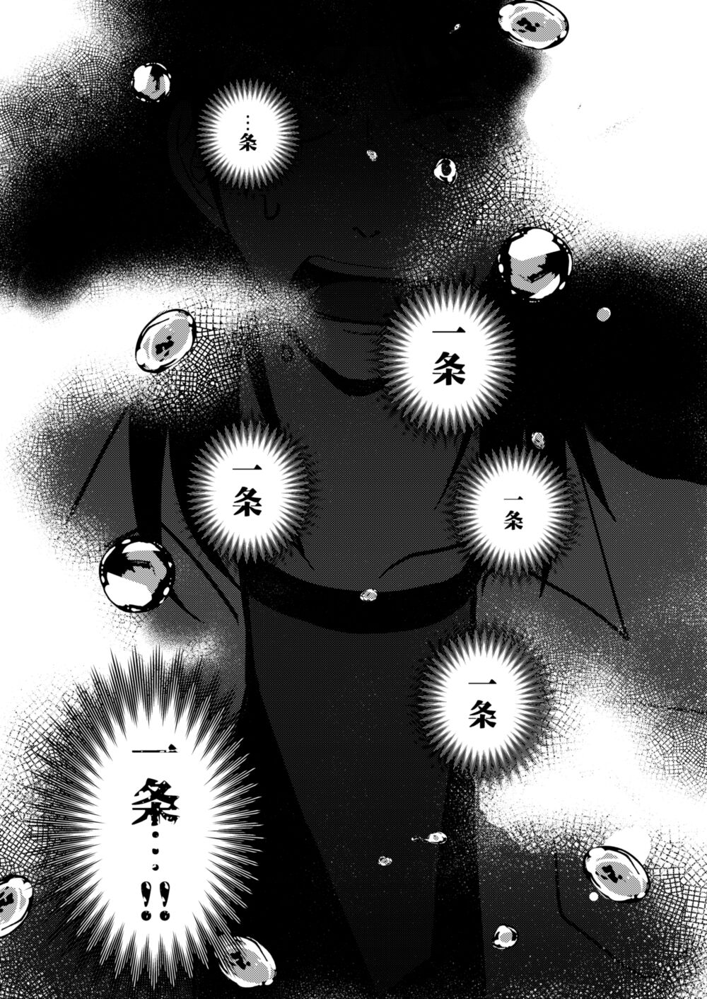 TURN TO ME page 11 full