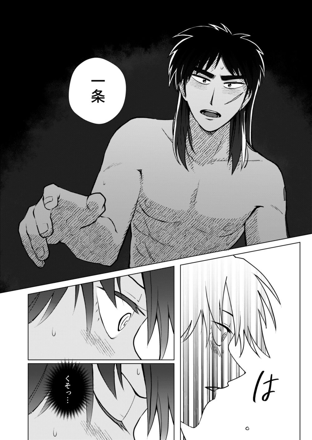 TURN TO ME page 12 full
