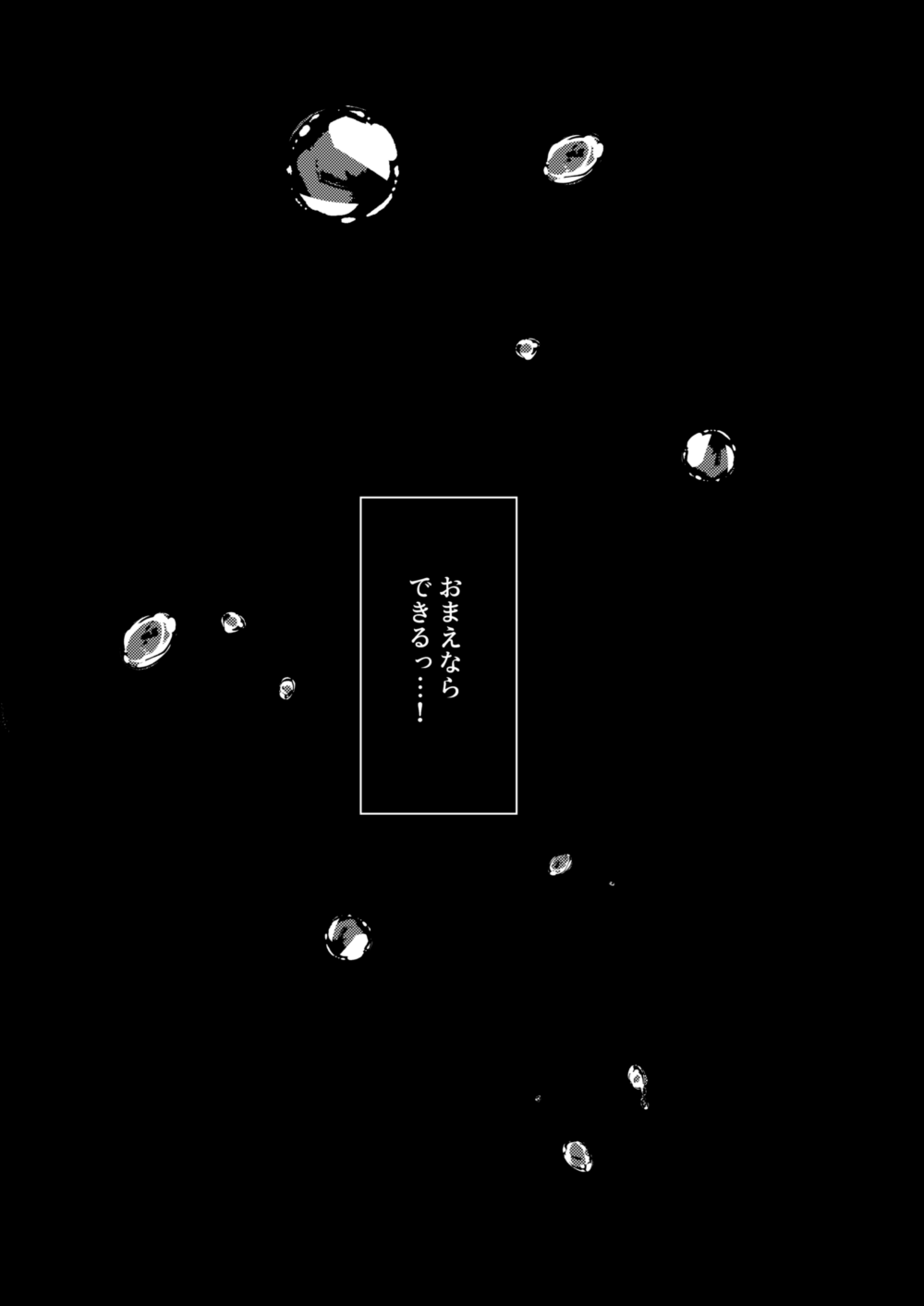 TURN TO ME page 3 full