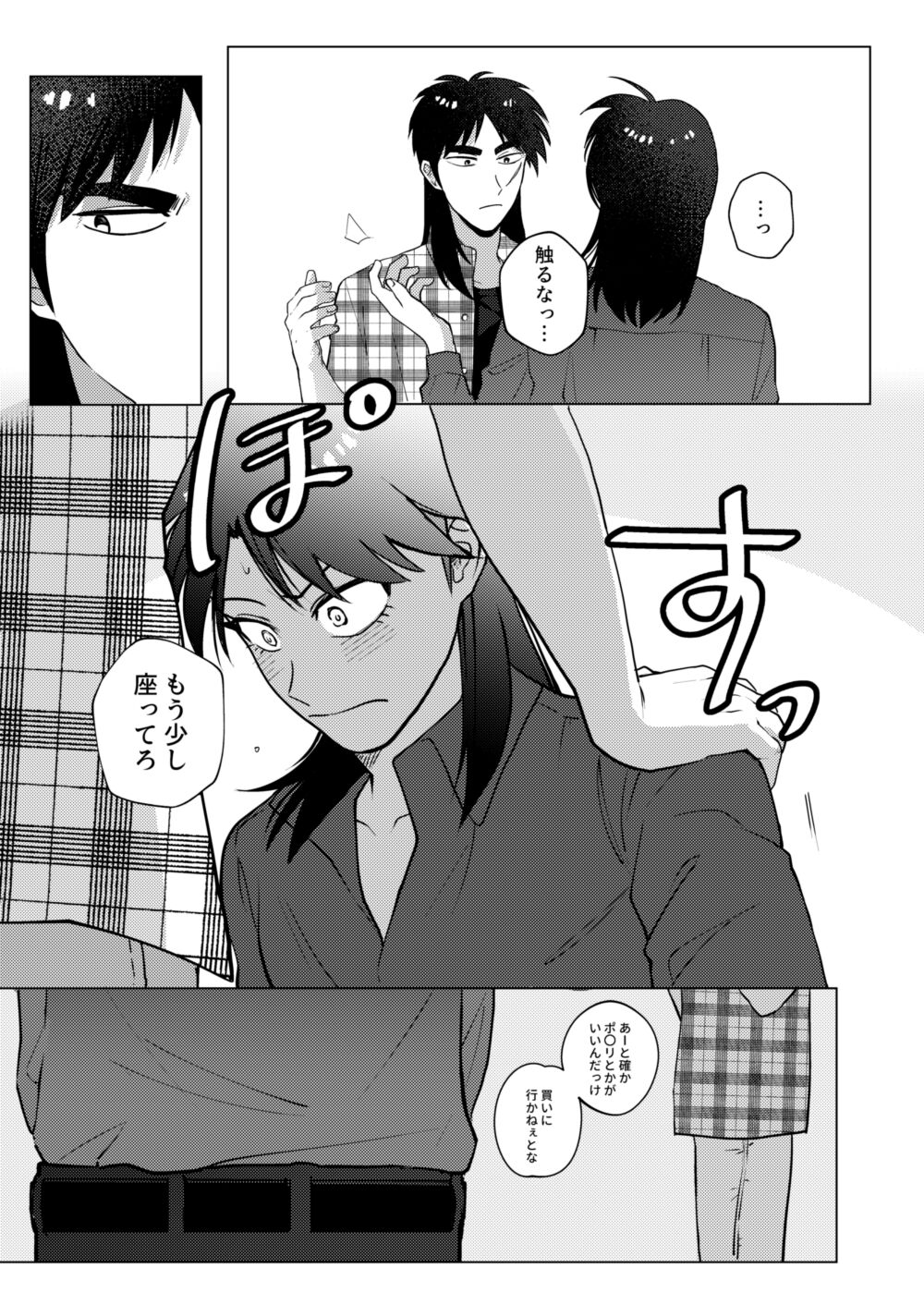 TURN TO ME page 9 full