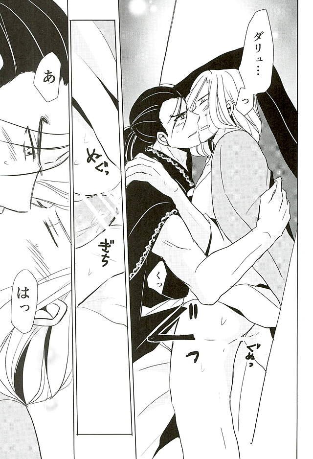 Kuro ni Suikyou page 10 full