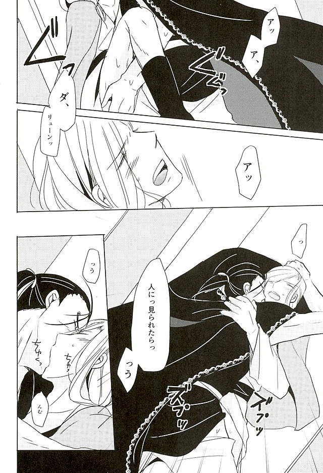 Kuro ni Suikyou page 11 full