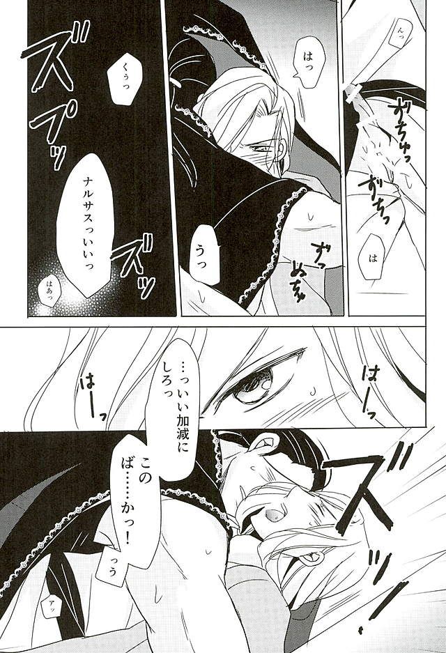 Kuro ni Suikyou page 12 full