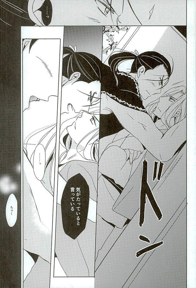 Kuro ni Suikyou page 4 full