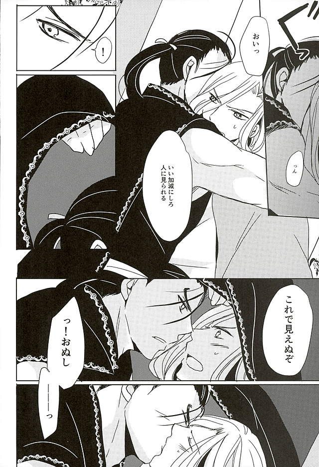 Kuro ni Suikyou page 5 full