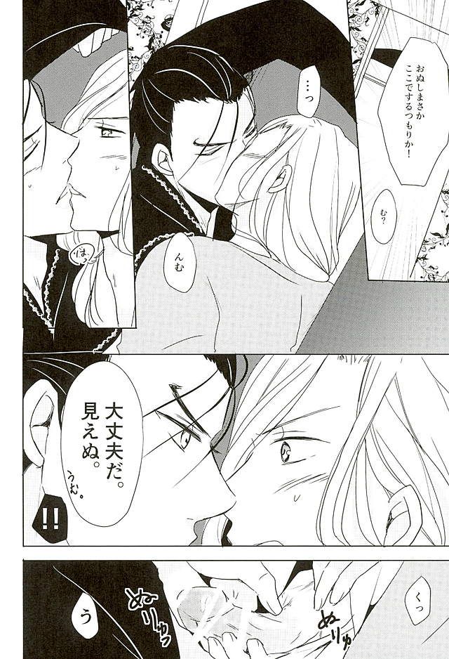 Kuro ni Suikyou page 7 full