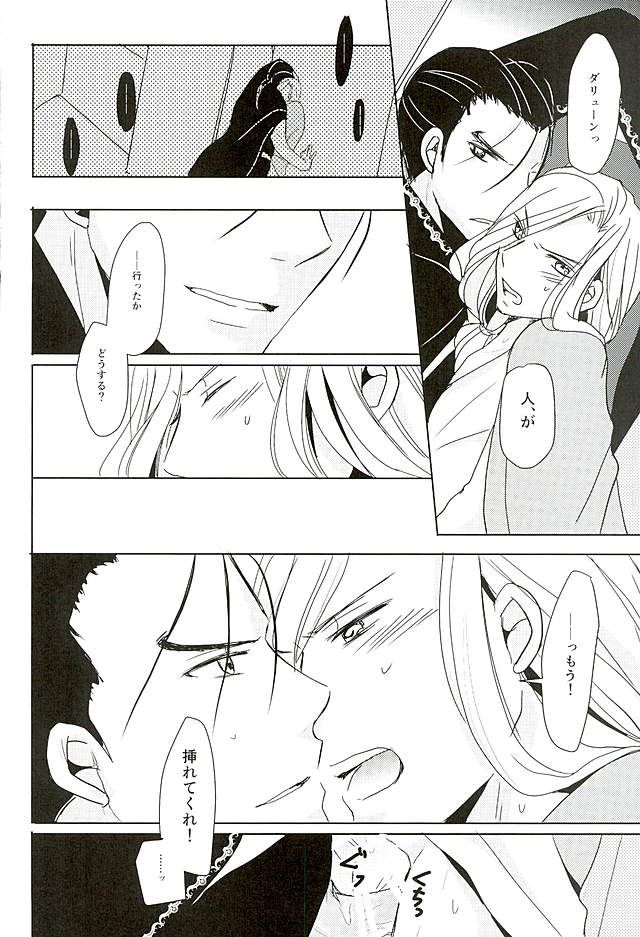 Kuro ni Suikyou page 9 full