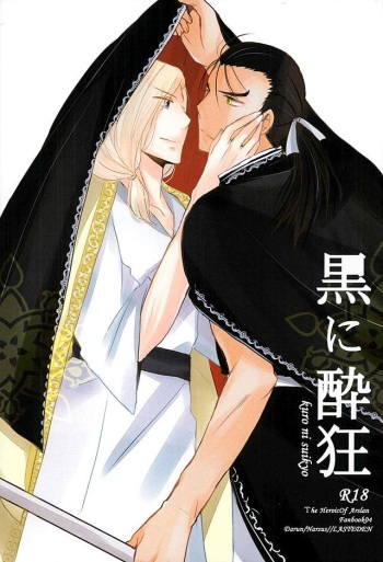 (C89) [LAST EDEN (Amanemari)] Kuro ni Suikyou (Arslan Senki) cover
