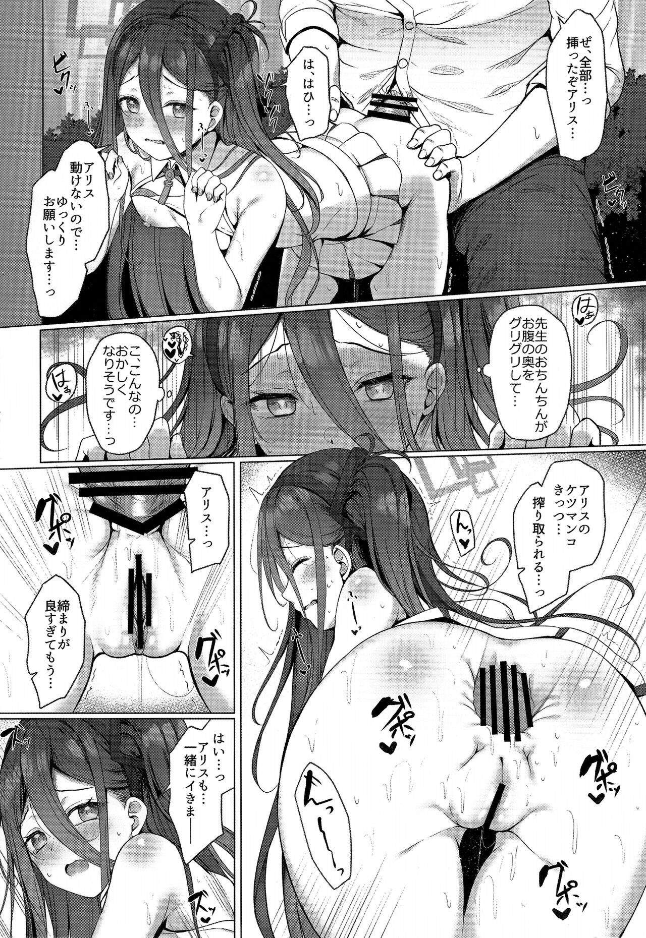 Alice mo Level up Shitai desu! Level 2 page 9 full