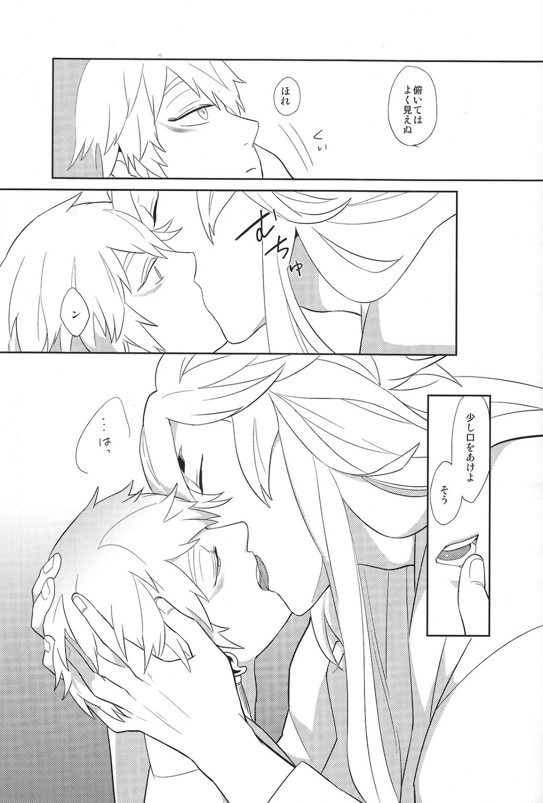 Sono men wa ga shite miya shanse page 12 full
