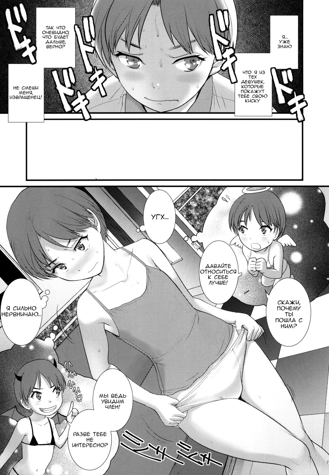 Jimiko Diary | Дневник обычной девушки page 6 full