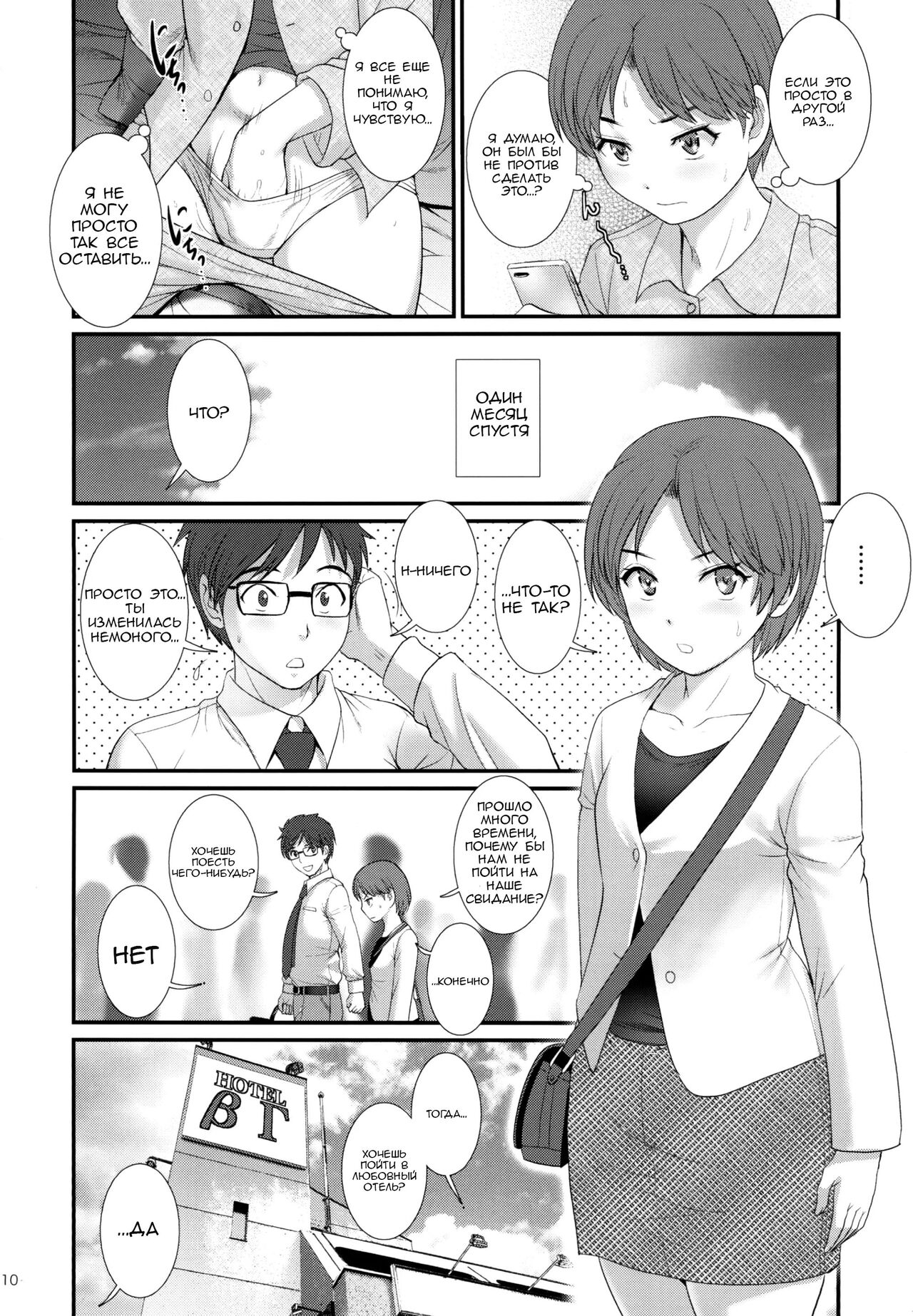 Jimiko Diary | Дневник обычной девушки page 9 full