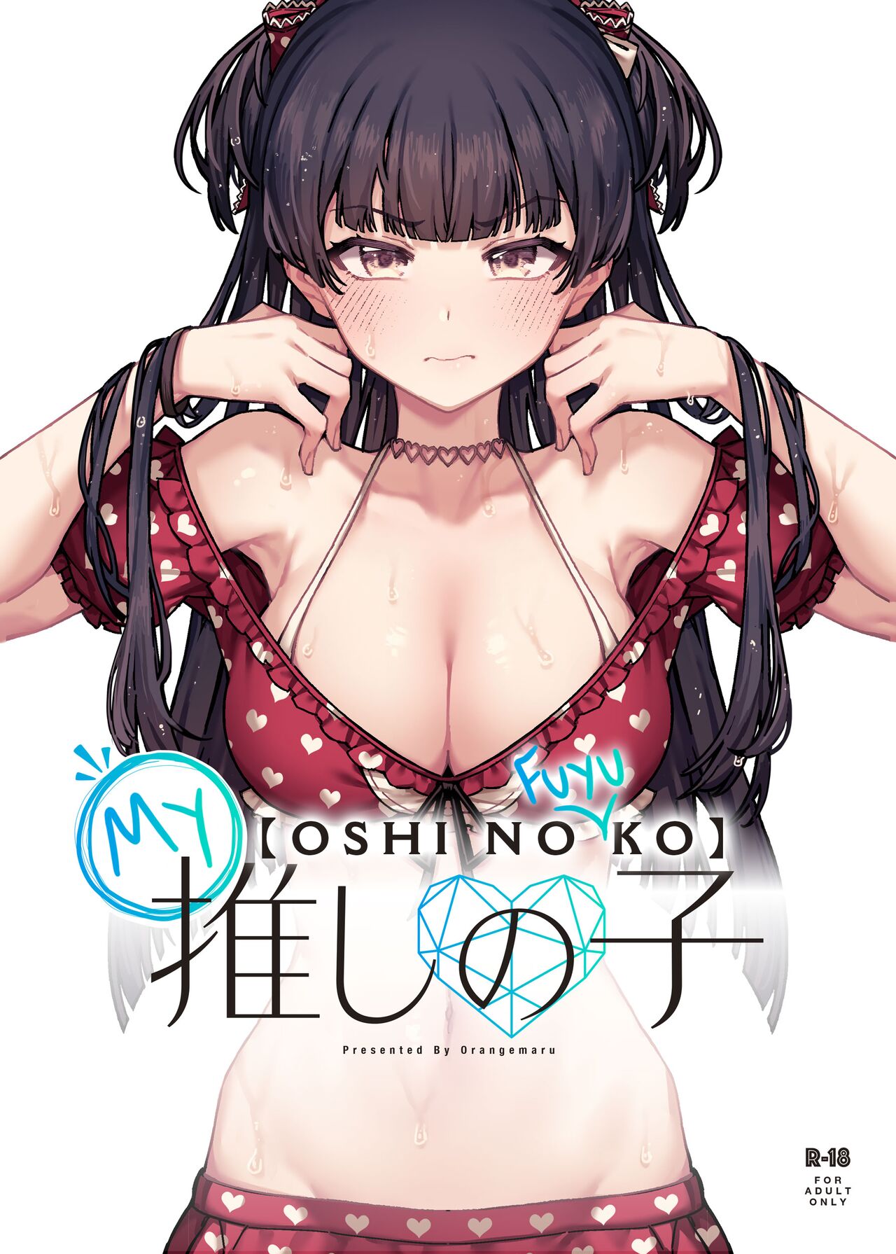Ore no Oshi no Ko | My Oshi no Ko page 1 full