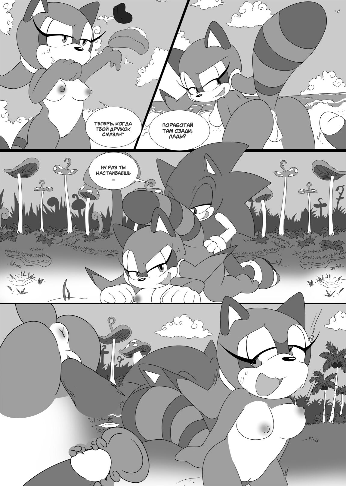 Sonic & Marine: New Venture page 6 full