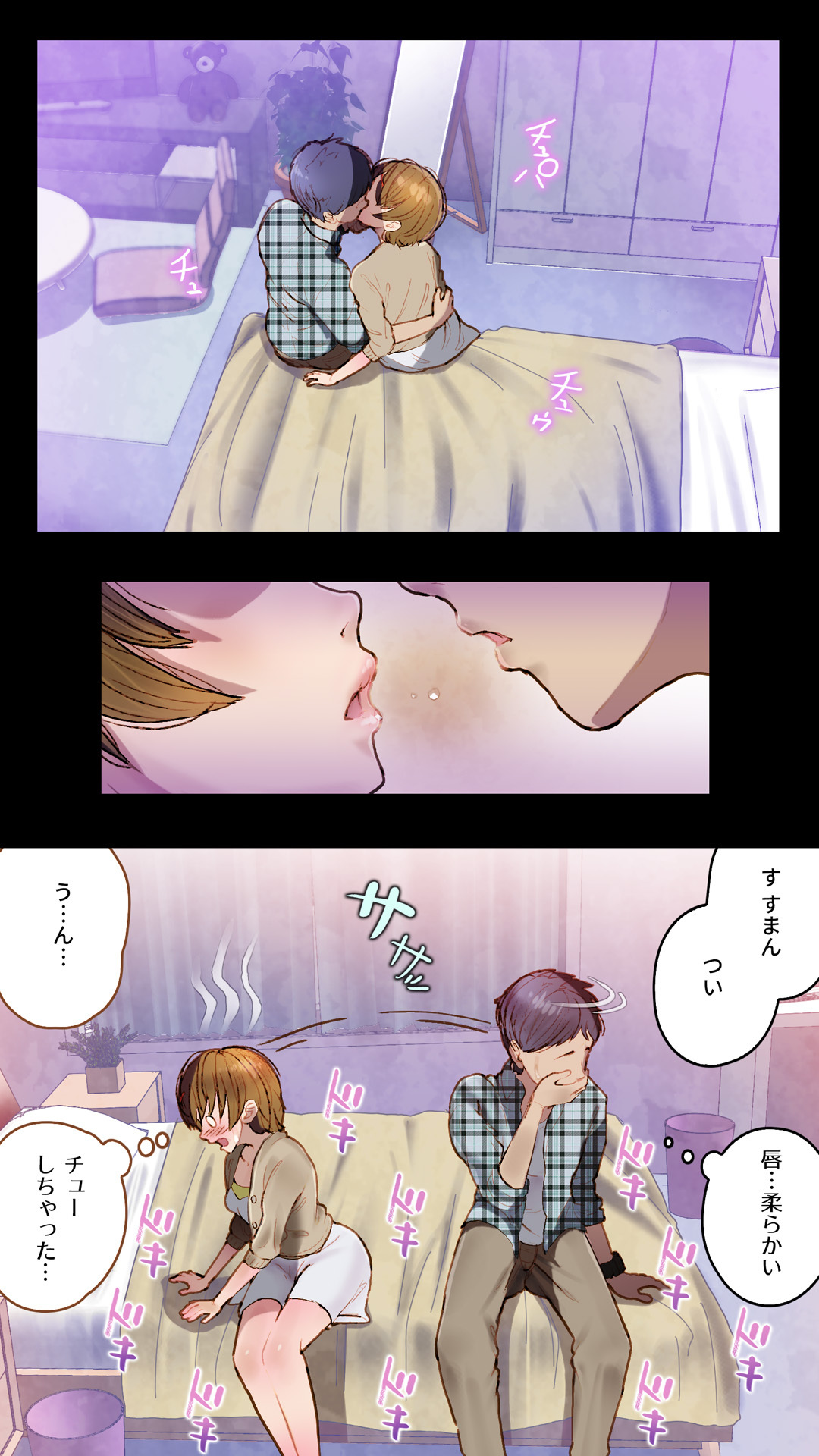 Osananajimi ni Kokuhaku shitara TS Shite Gyaku Kokuhaku sareta -Tsukasa no Gachi Koi- page 11 full