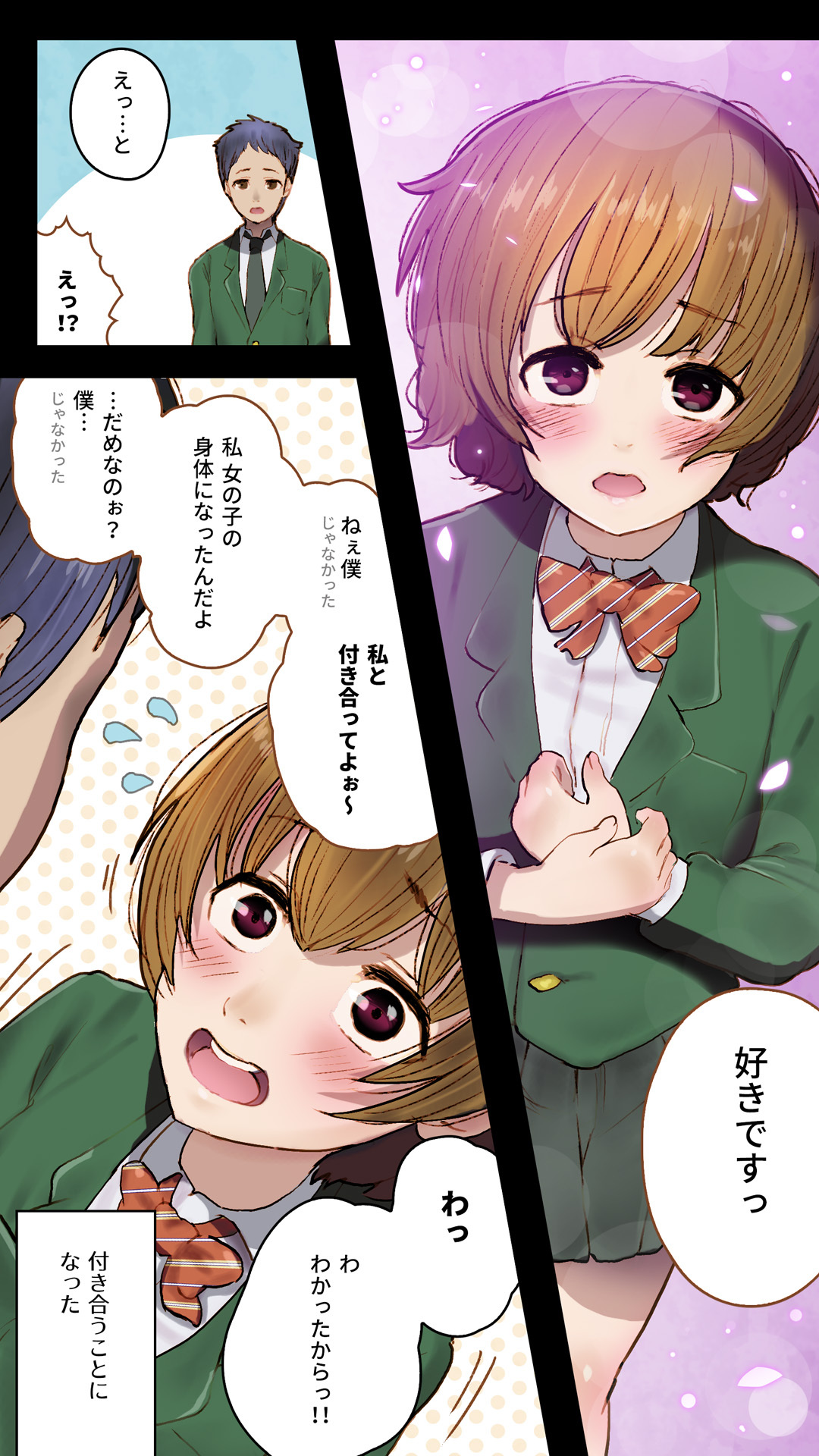 Osananajimi ni Kokuhaku shitara TS Shite Gyaku Kokuhaku sareta -Tsukasa no Gachi Koi- page 5 full
