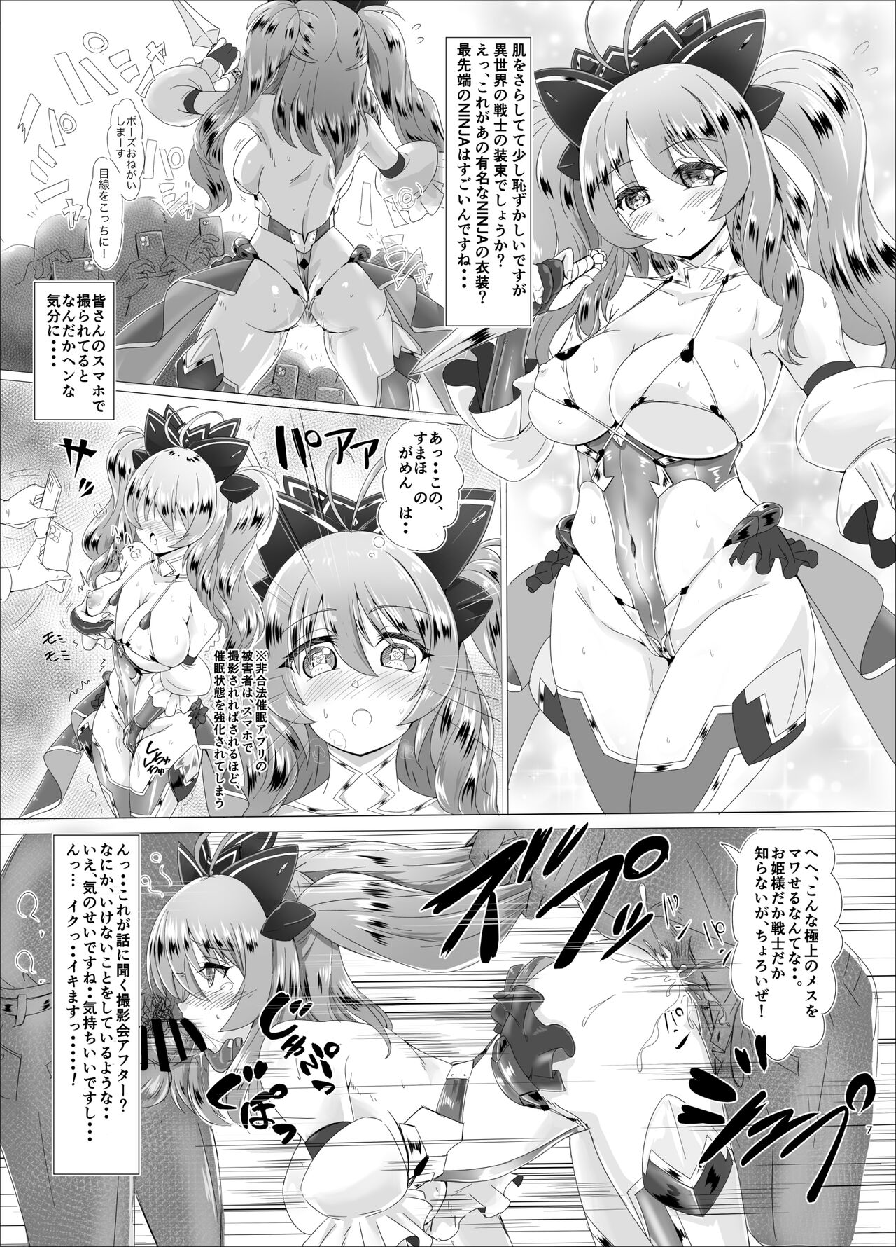 Mahou Senshi Forever Ignition page 7 full