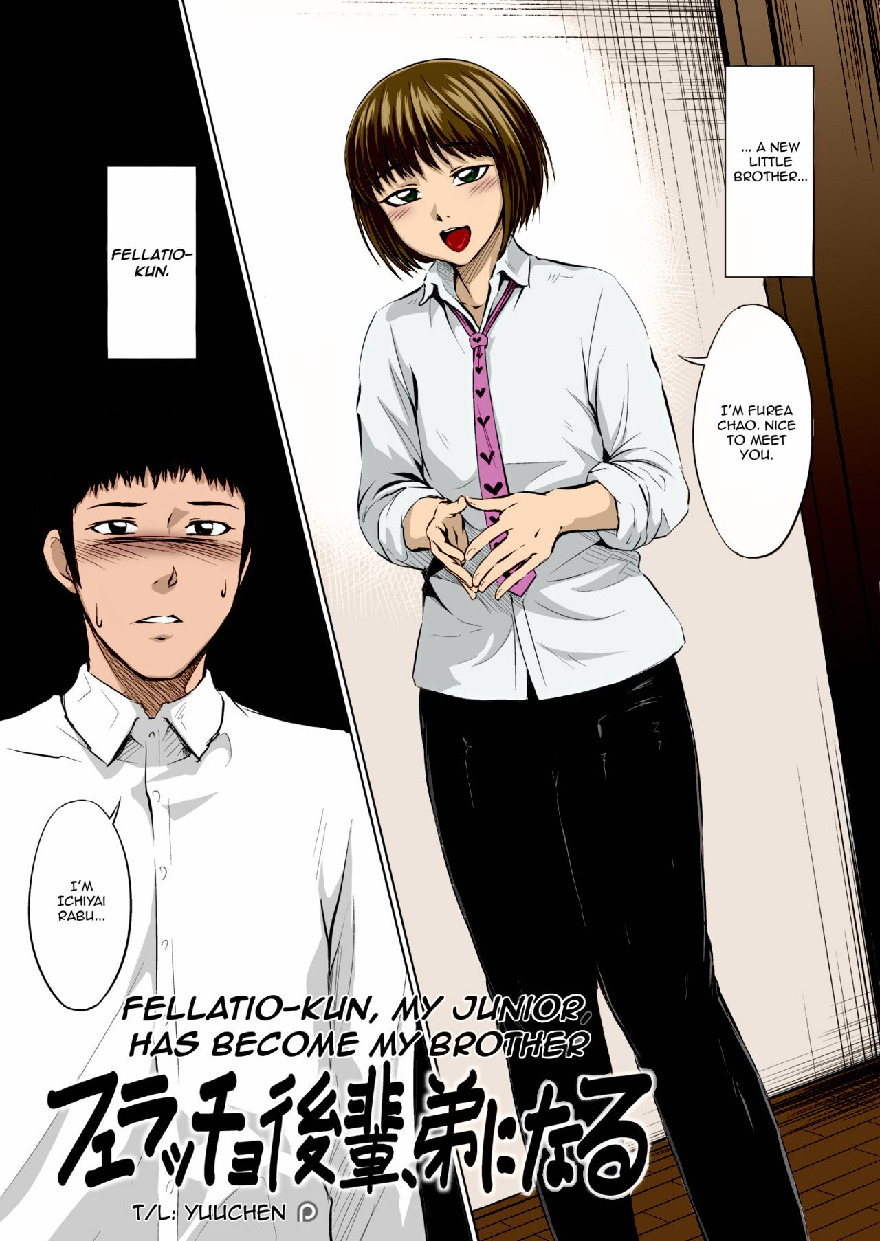 Fellatio Kouhai, Otouto ni naru | Fellatio-kun, My Junior, Has Become My Brother page 3 full