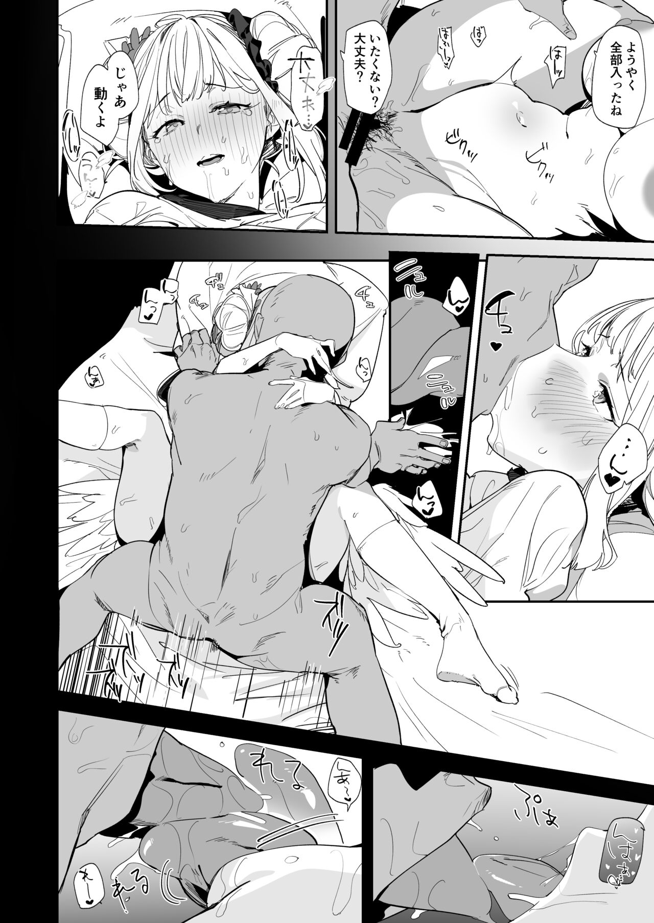 Mika to H suru Hon page 11 full