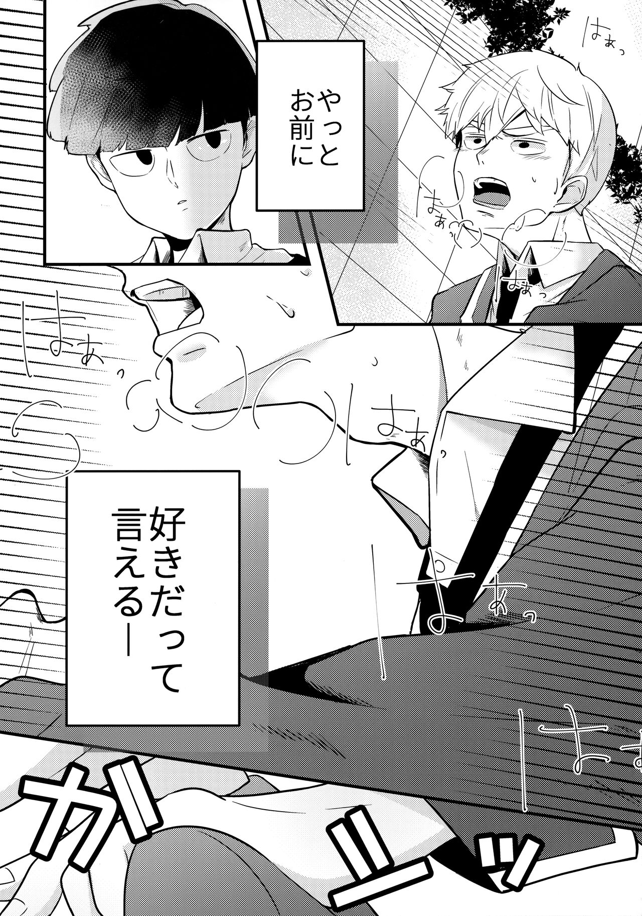 Dearest love page 11 full