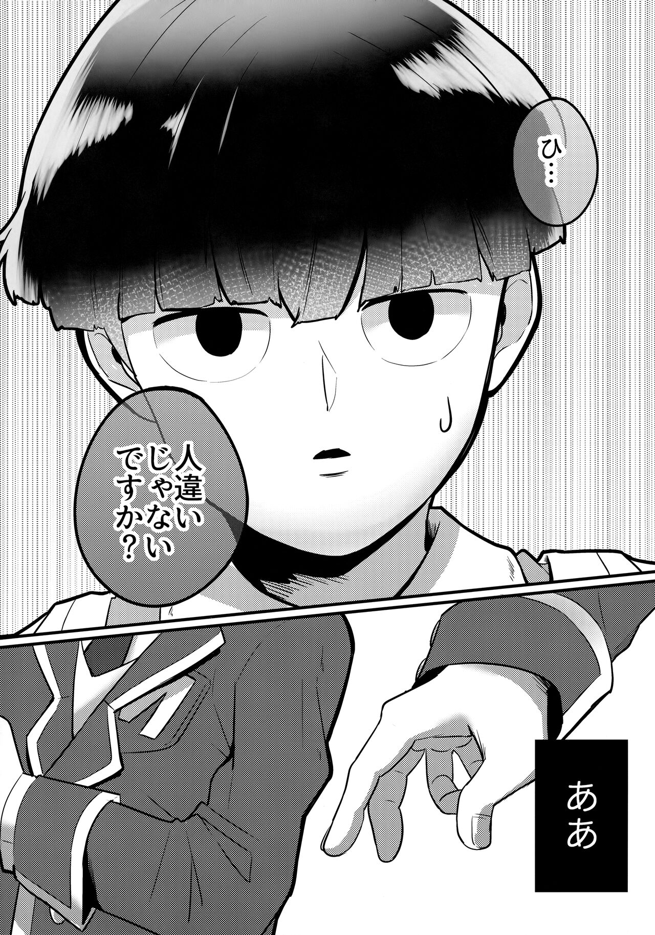 Dearest love page 12 full