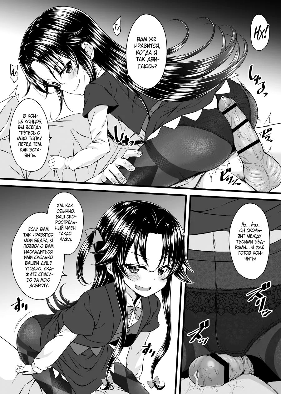 Dragon Slayers! | Работа для Короля драконов! page 3 full