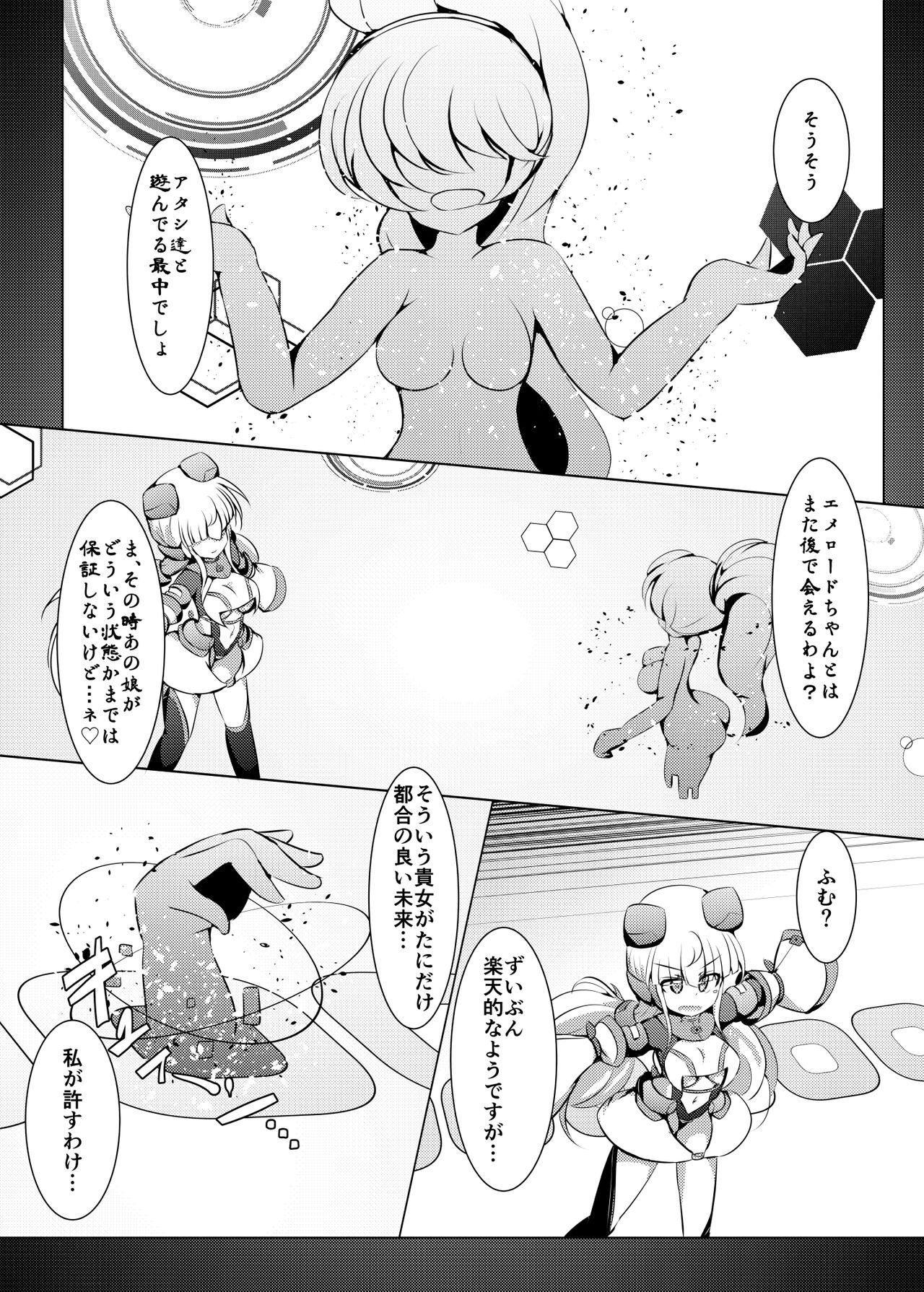 Karen Kishou Quarta Ametus #23 page 5 full