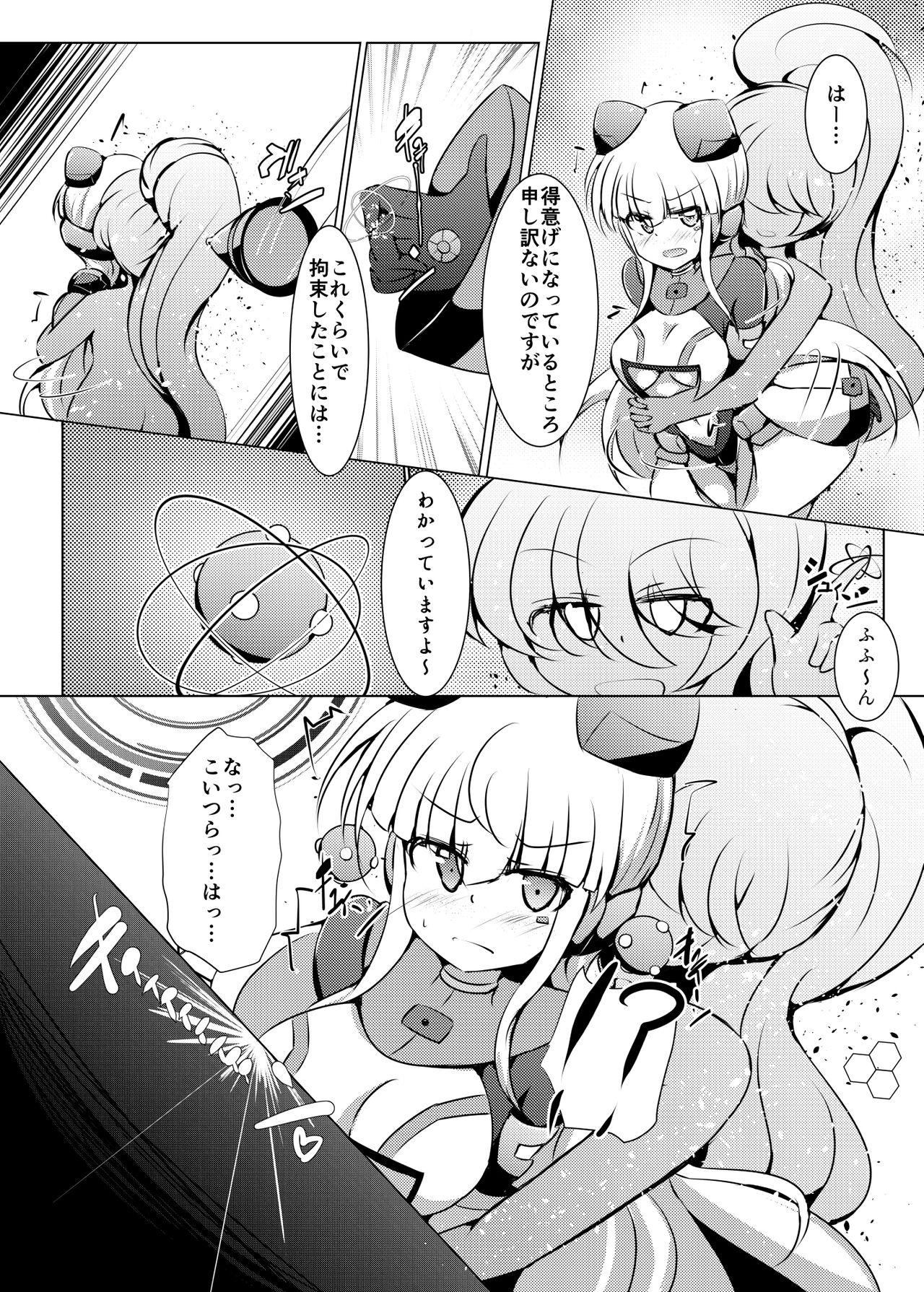 Karen Kishou Quarta Ametus #23 page 7 full