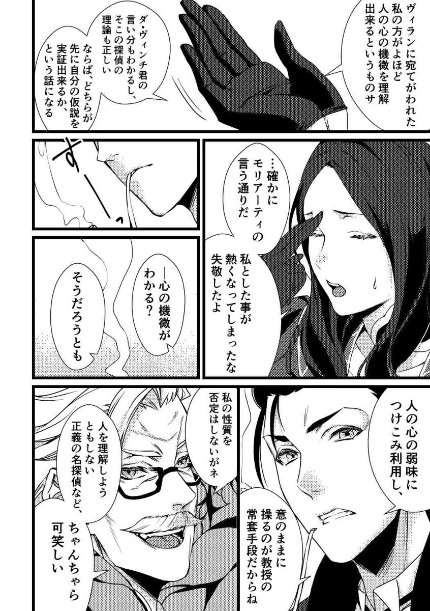 first. page 3 full