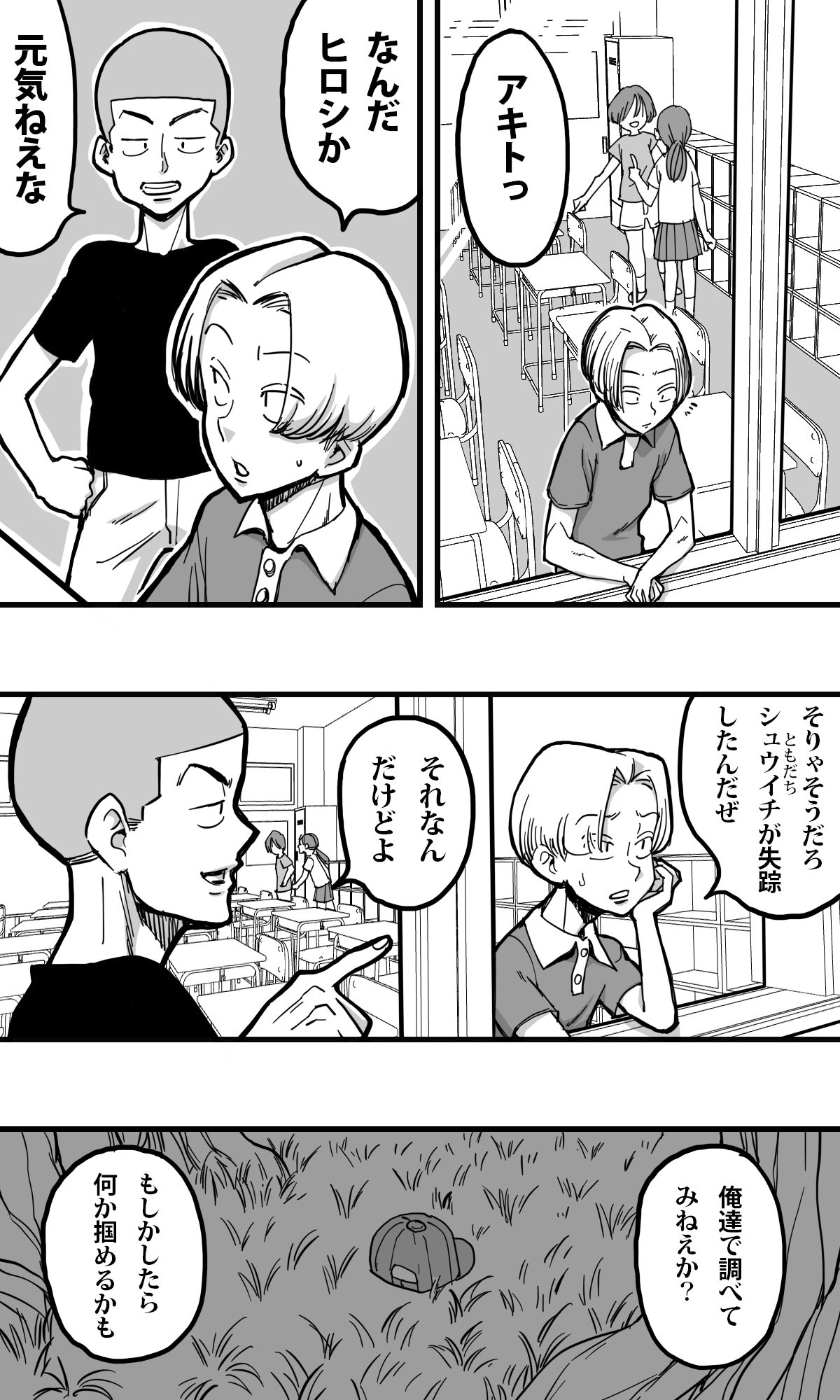 POLMANGA_09 page 2 full