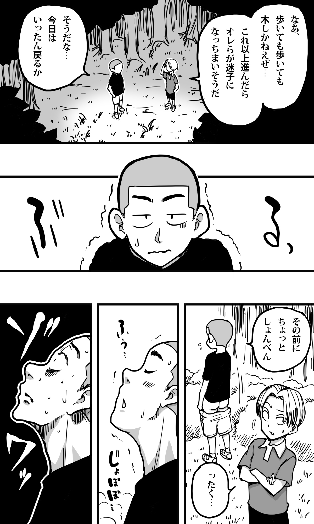 POLMANGA_09 page 6 full
