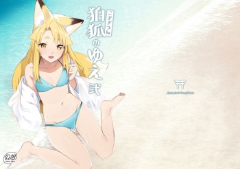 [Katamimi Headphone (Ariyoshi Gen)] Komagitsune no Yue Ni [Digital] cover