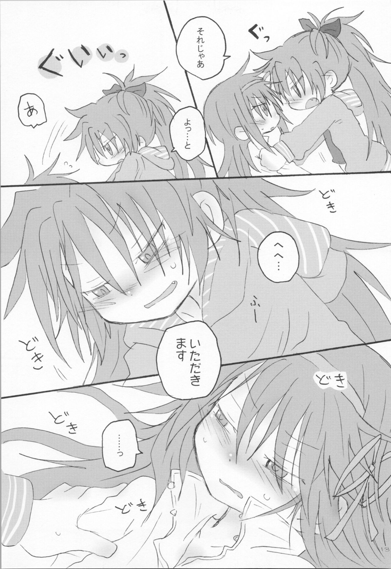 Hara ga Hette wa Ikusa ga Dekinu page 12 full