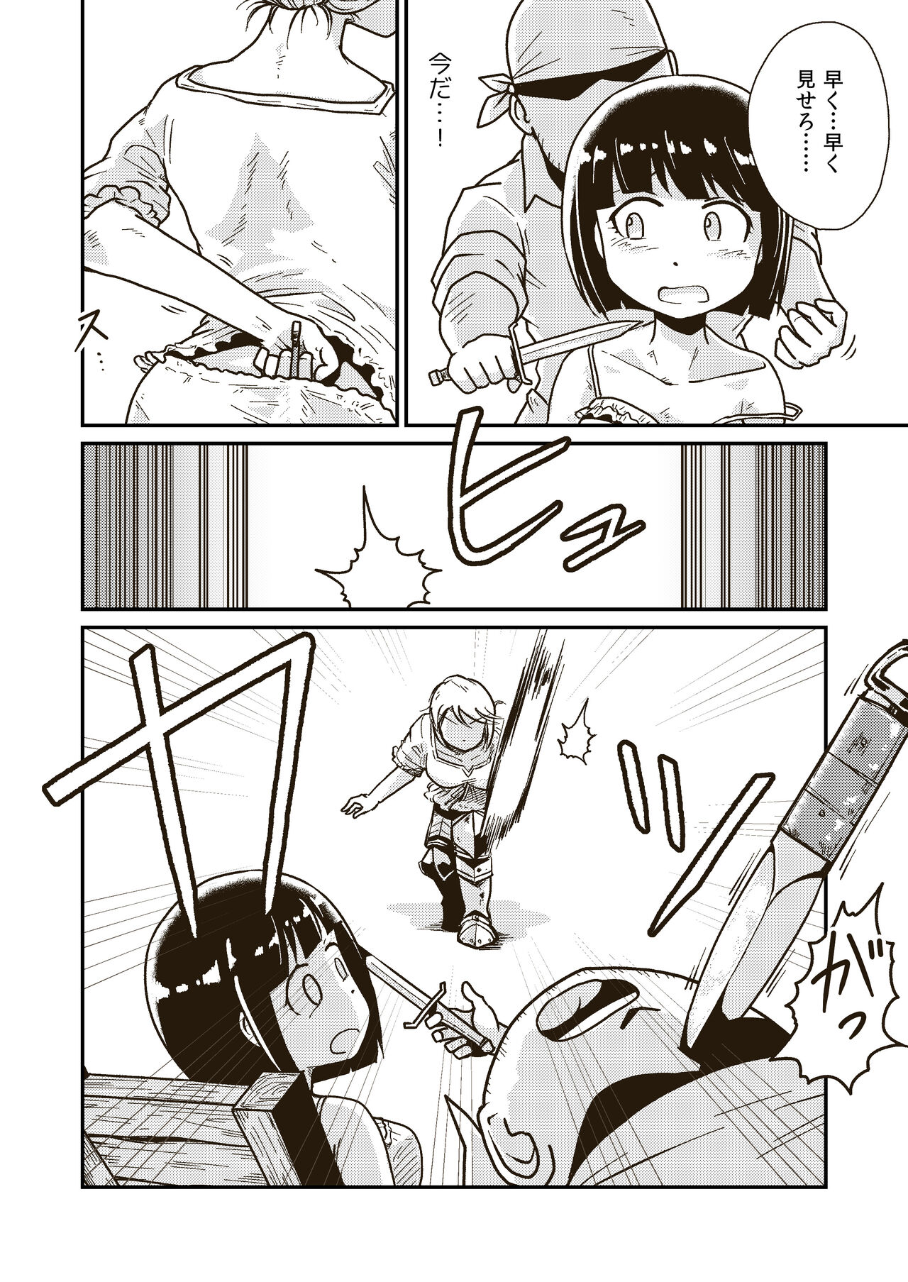 Seikishi Angelina no Kutsujoku page 11 full