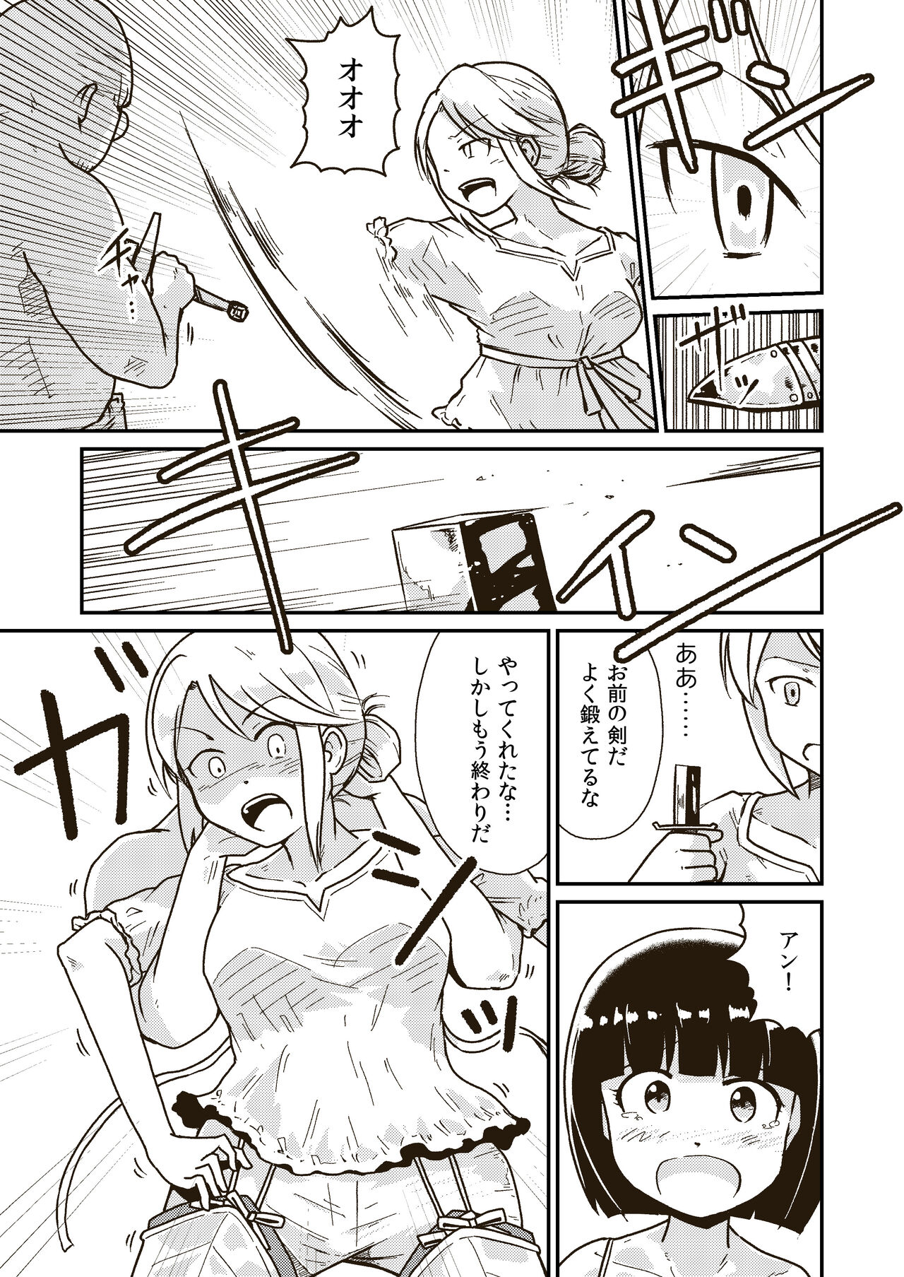 Seikishi Angelina no Kutsujoku page 12 full