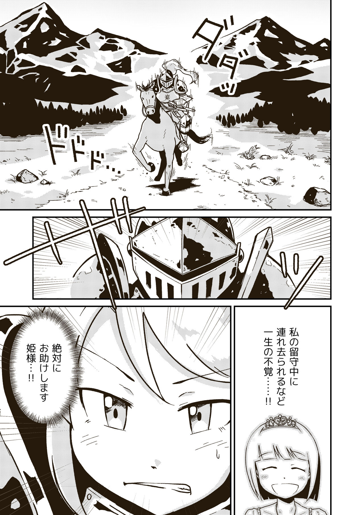 Seikishi Angelina no Kutsujoku page 2 full