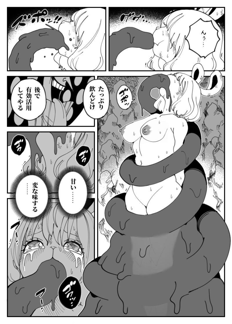CANDY CARROT page 2 full
