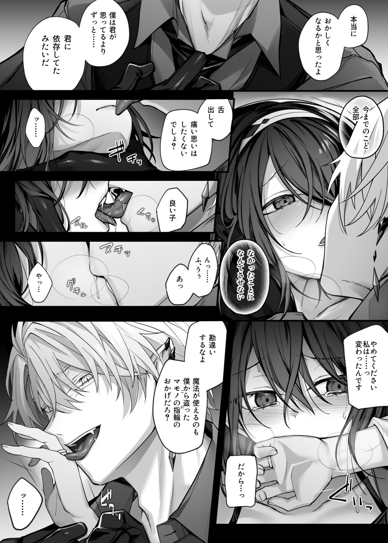 Yuusha Party no Seijo wa Nisemono no Dorei Deshita. page 11 full