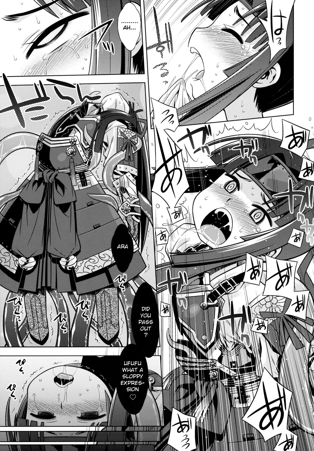 Sekaiju no Anone 20 page 12 full