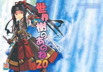 (SC56) [Kazeuma (Minami Star)] Sekaiju no Anone 20 (Etrian Odyssey) [English] cover