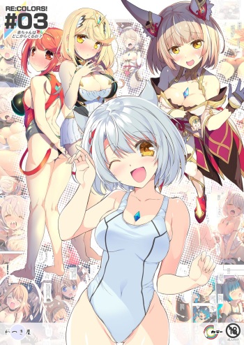 (C102) [Watsukiya (Watsuki Rumi)] RE: COLORS!# 03 Akachanhadokokarakuruno? (Xenoblade Chronicles 3) cover