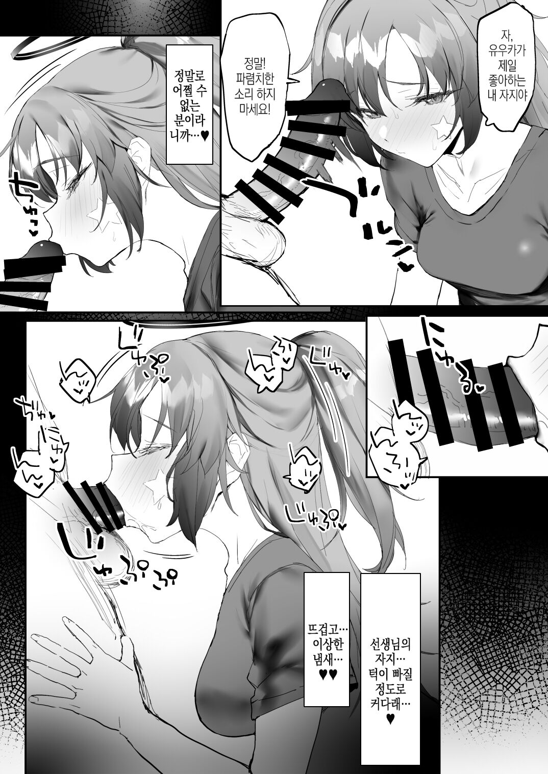 Undou shita Ato ni Ichaicha page 4 full