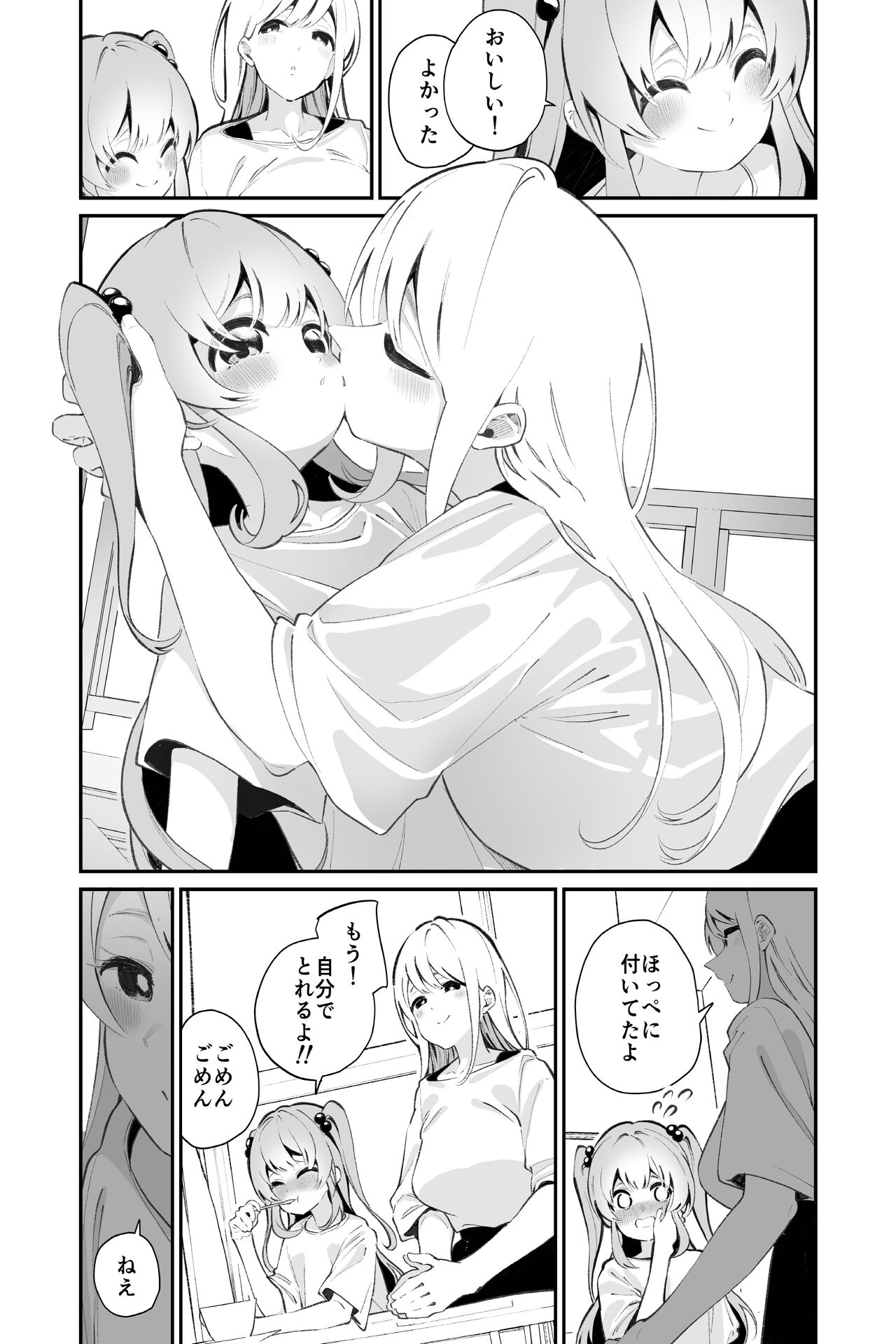Onoroi no Kotoba page 7 full
