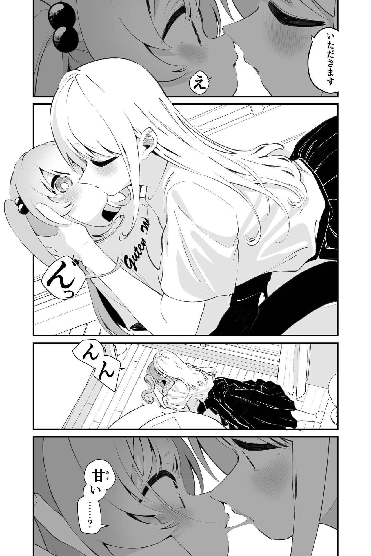 Onoroi no Kotoba page 9 full