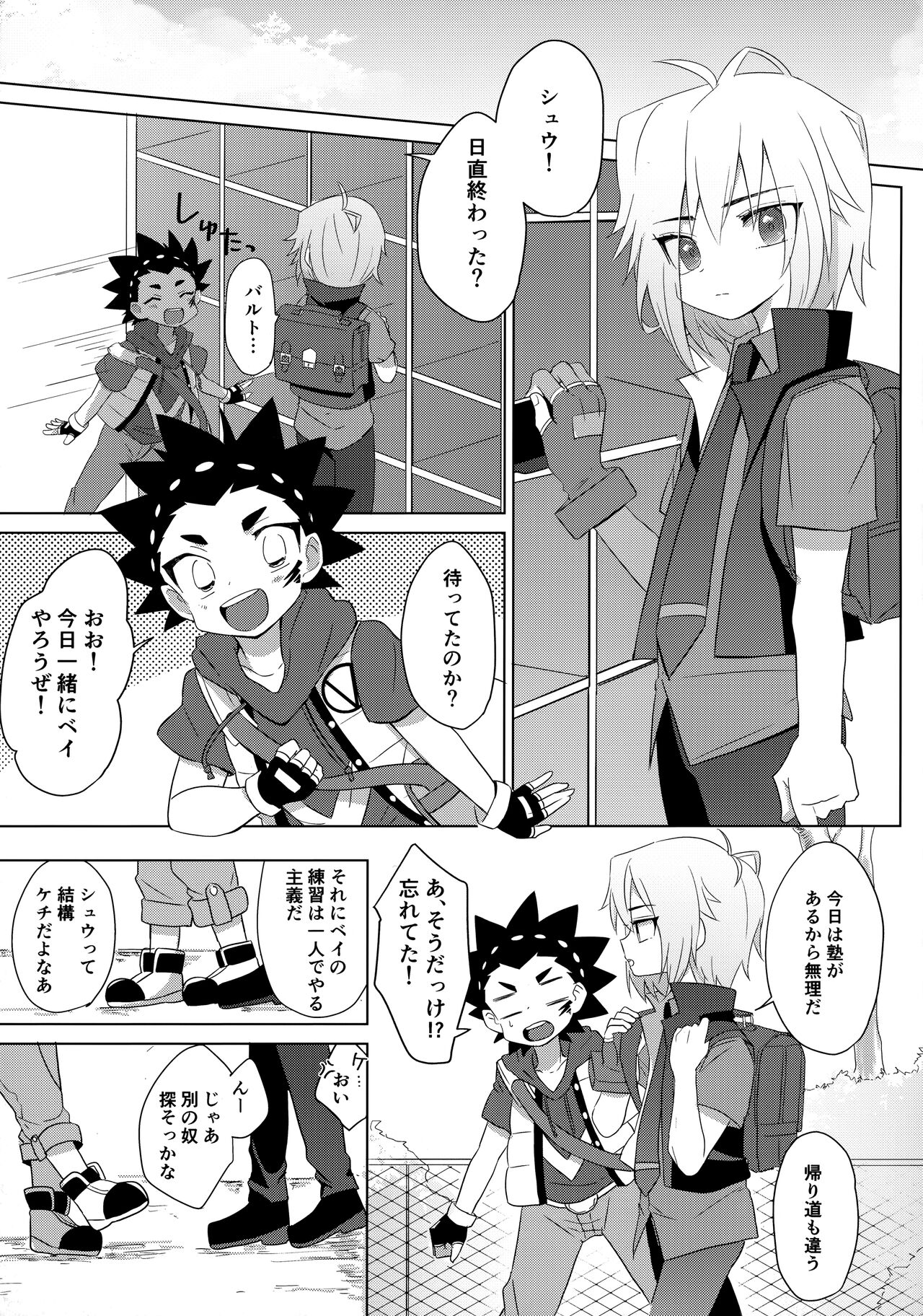 Hakoniwa Therapy page 4 full
