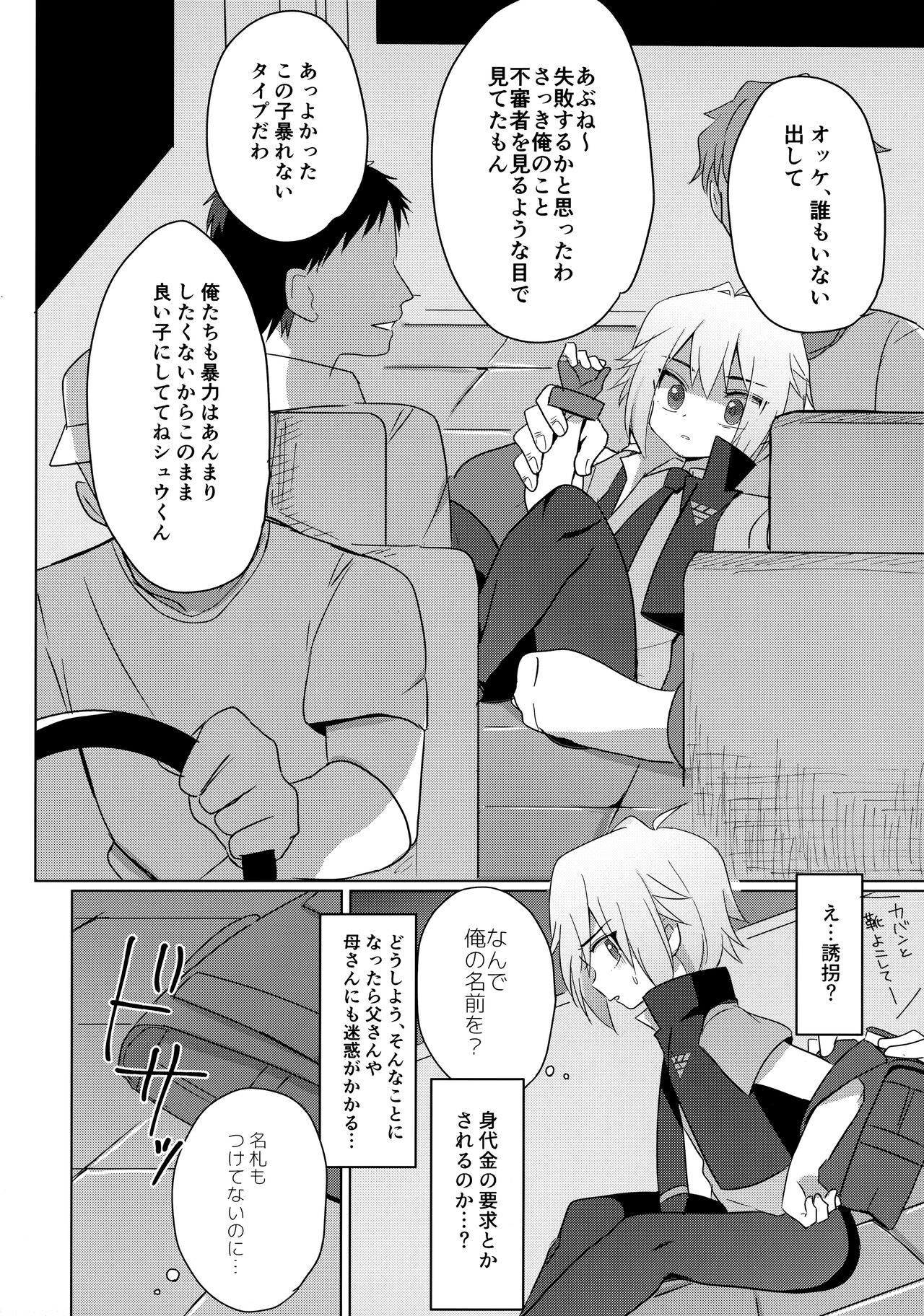 Hakoniwa Therapy page 9 full