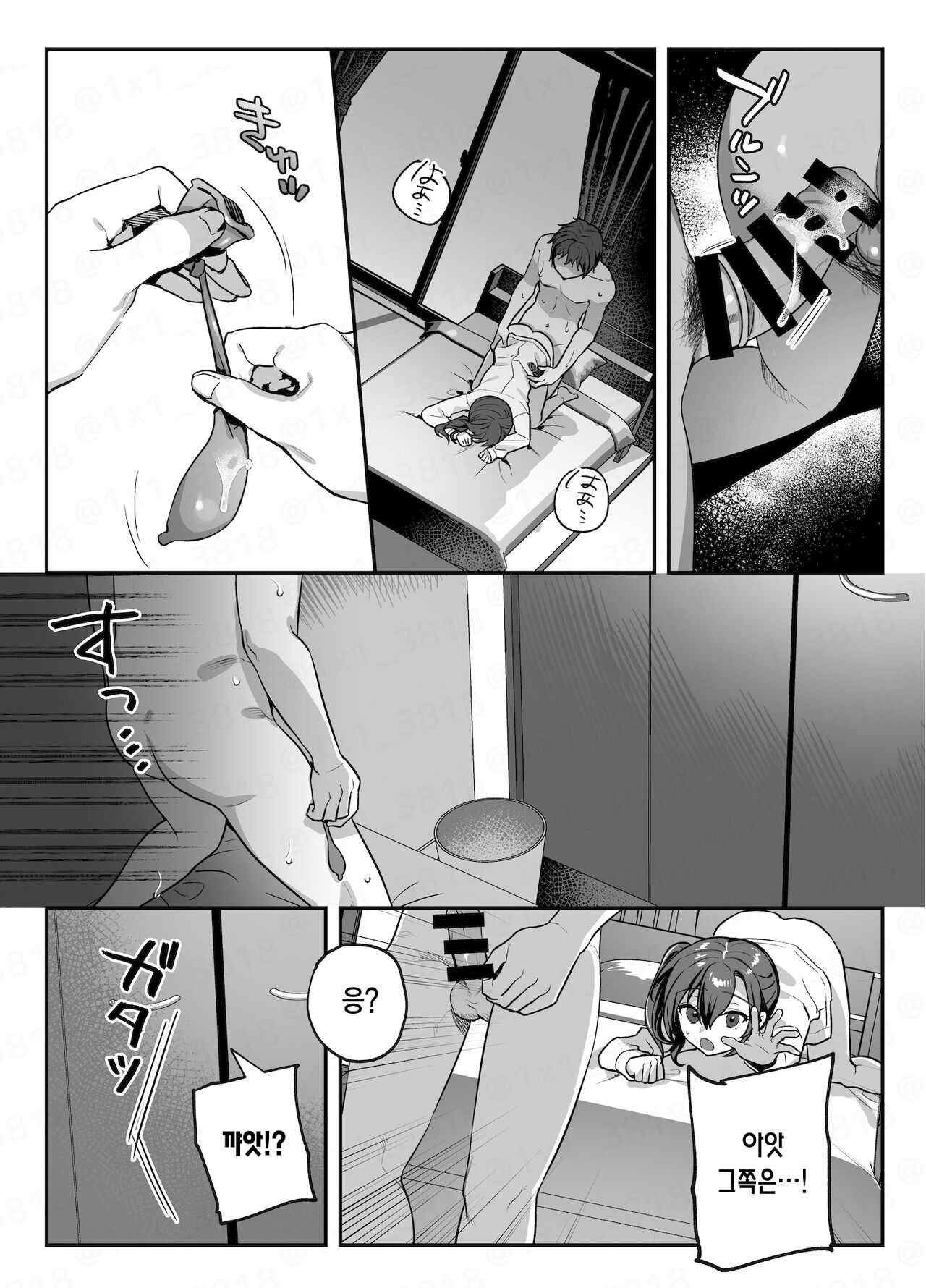 nikukyu Soushuuhen -2-hikime- | nikukyu 총집편 두번쨰 page 11 full