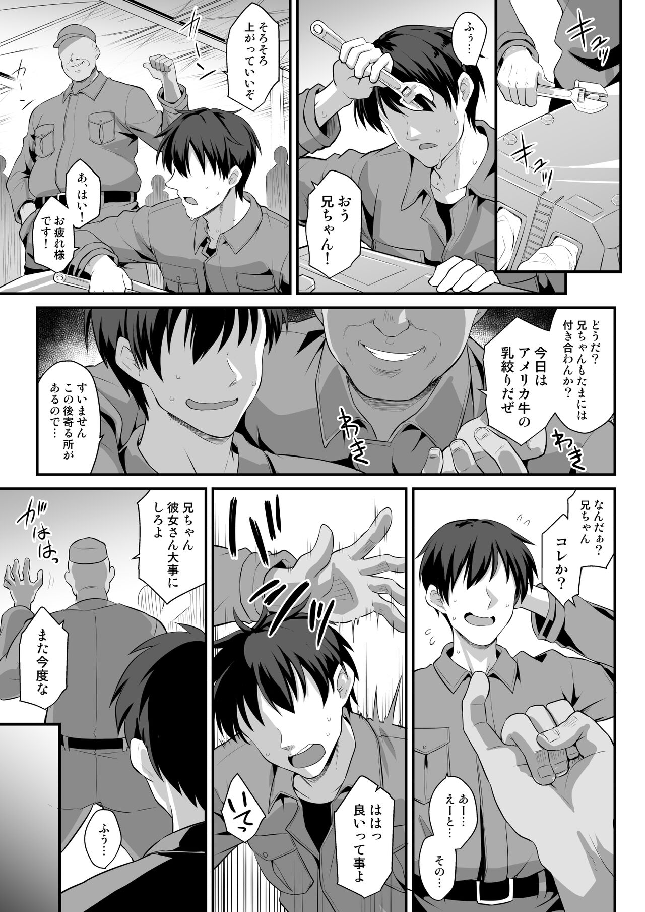 Kongou-chan to Love Love Shinkon Play page 3 full