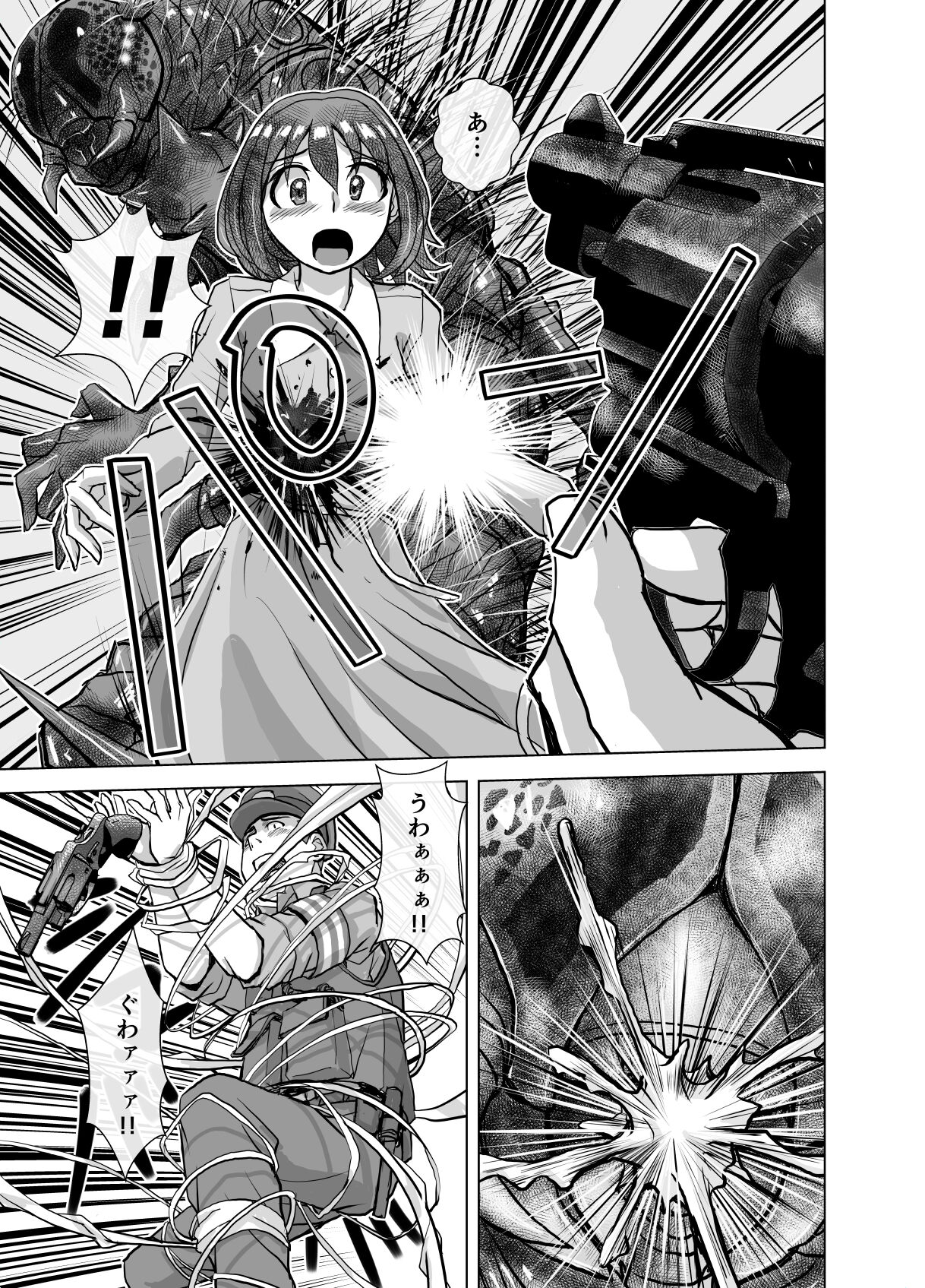 BEYOND ~ Aisubeki Kanata no Hitobito 5 page 11 full