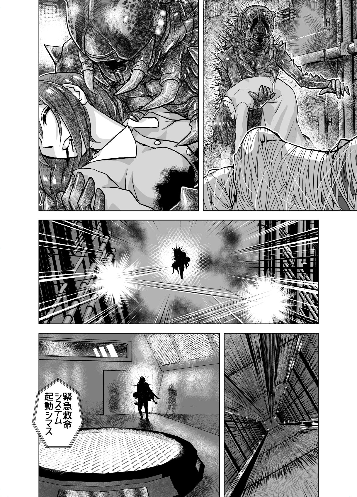 BEYOND ~ Aisubeki Kanata no Hitobito 5 page 12 full